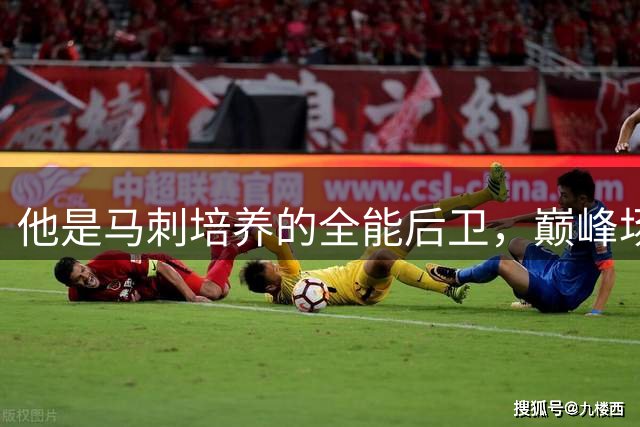 他是马刺培养的全能后卫，巅峰场均21+8+9！30岁却成了“玻璃人”
