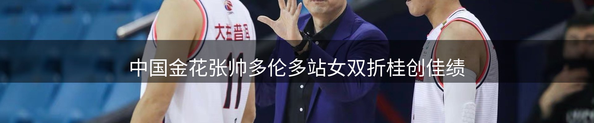 焦点亮点