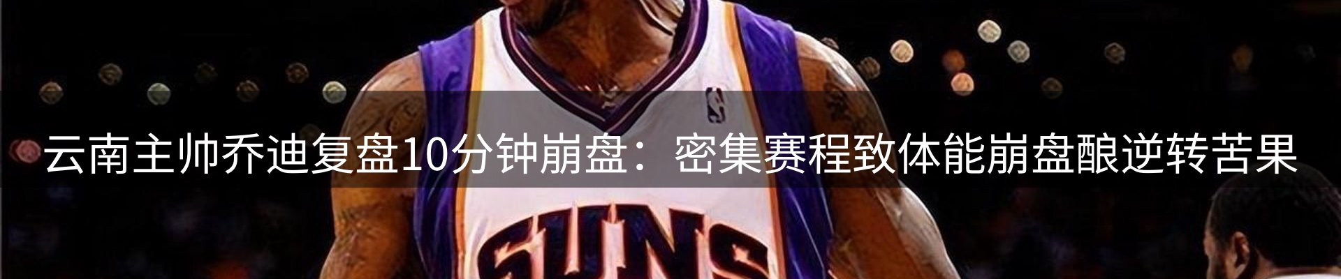 焦点亮点