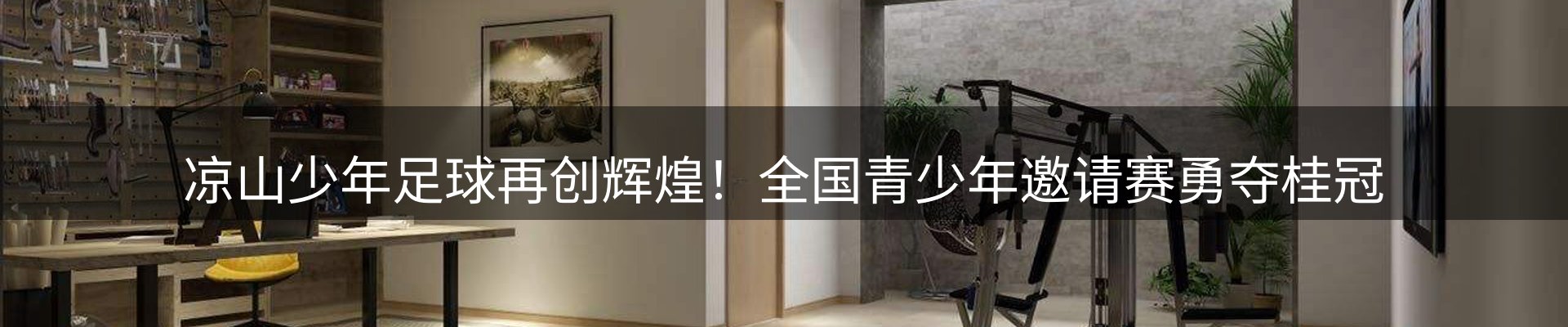 焦点亮点