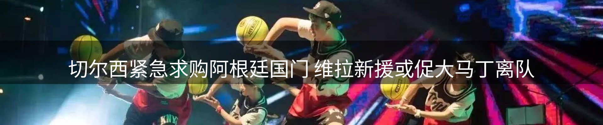 焦点亮点