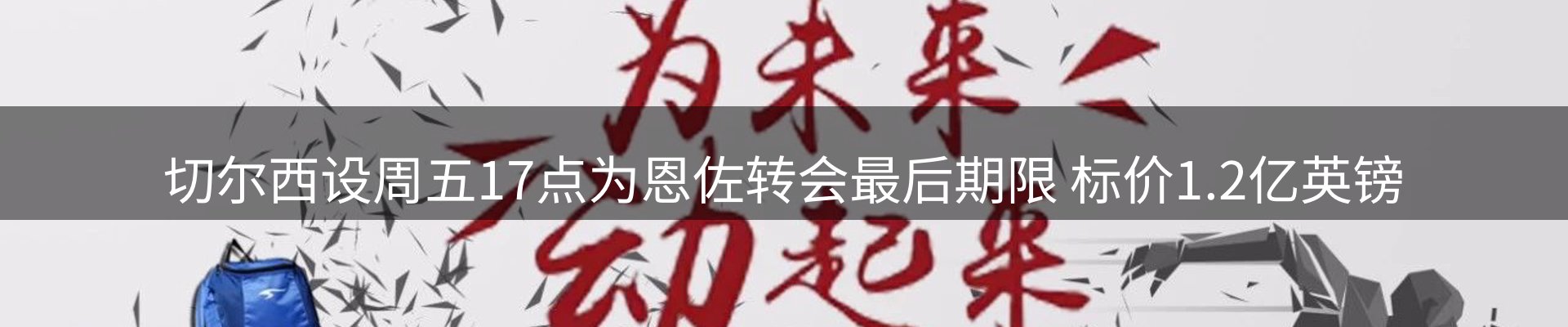 焦点亮点