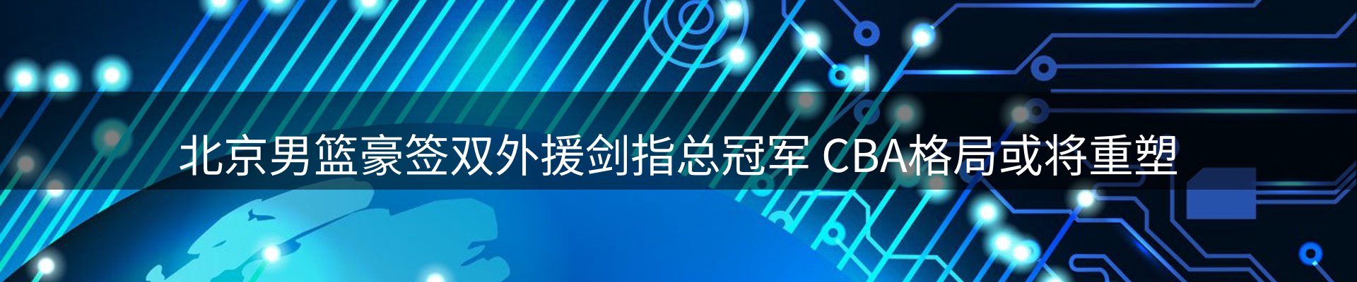 焦点亮点