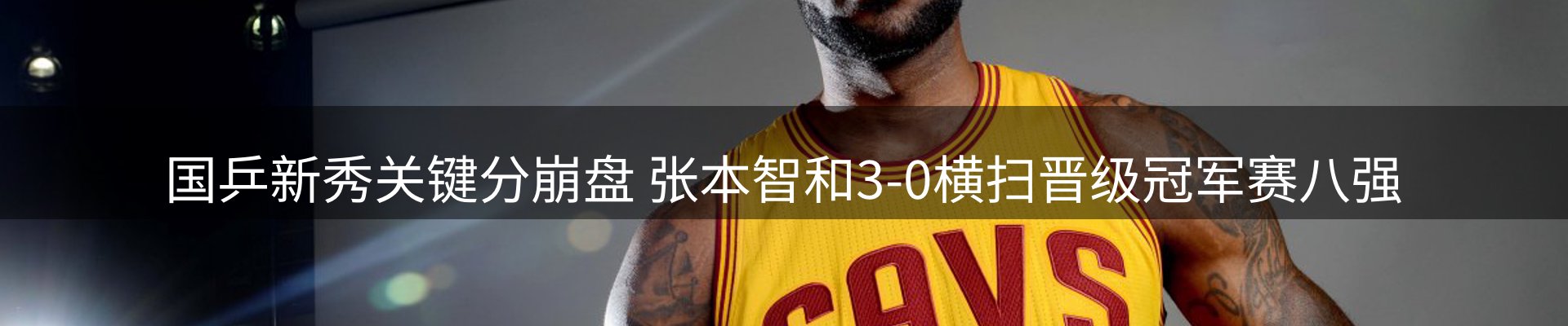 焦点亮点