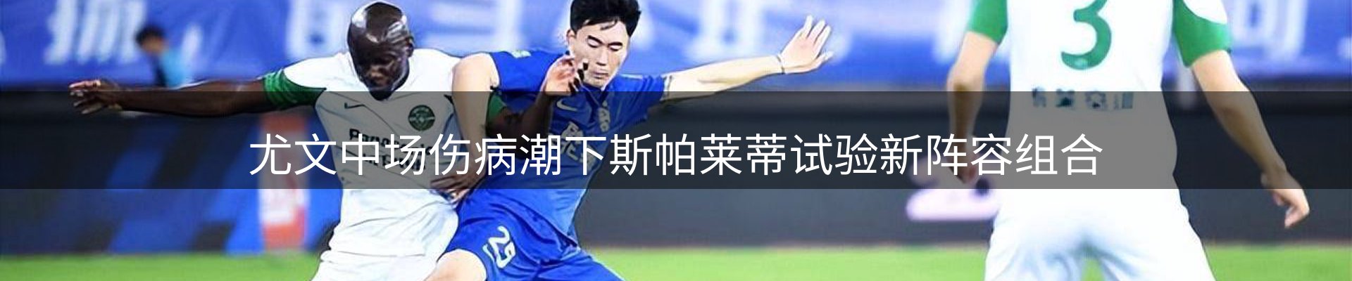 焦点亮点