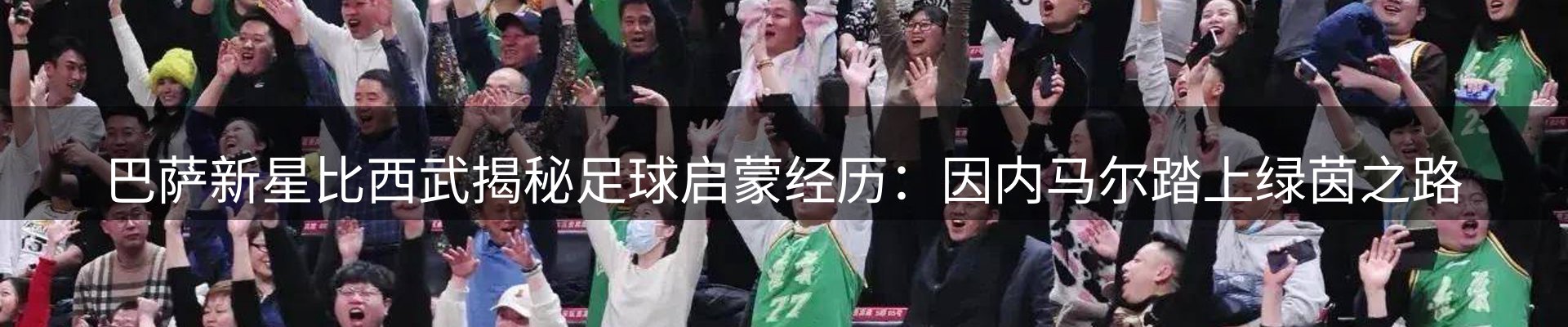 焦点亮点