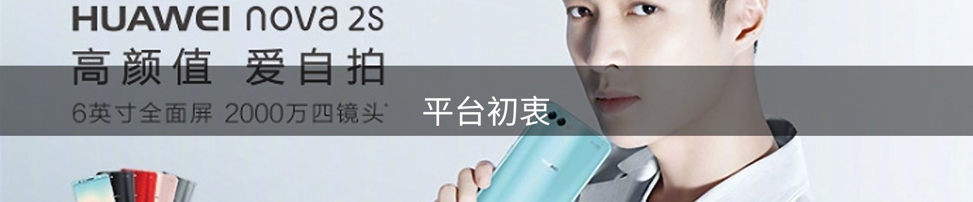 平台初衷