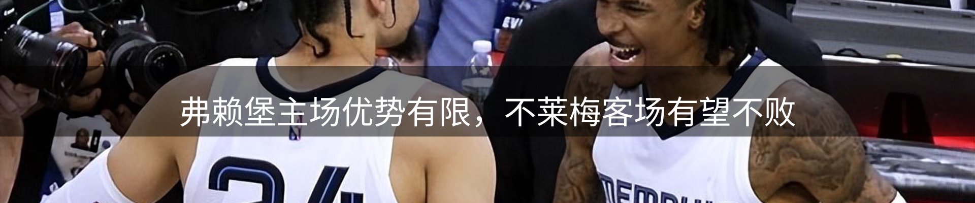 焦点亮点