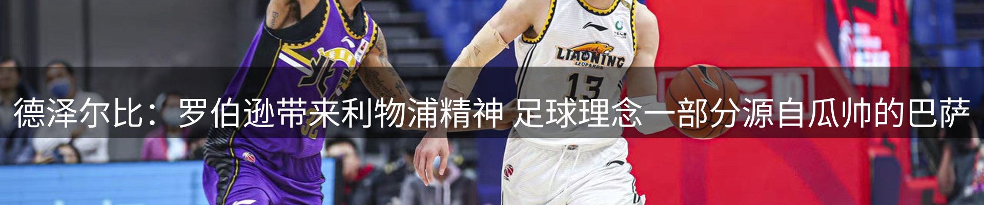 焦点亮点