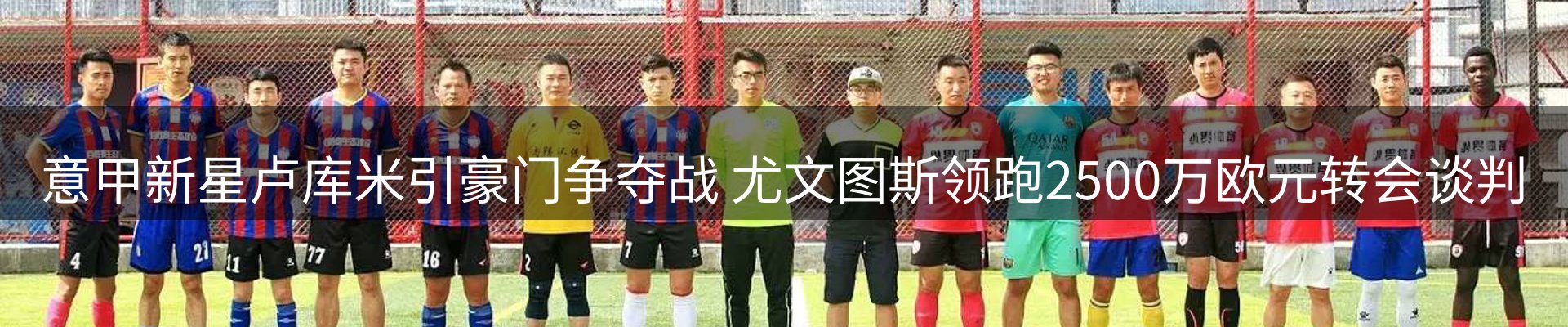 焦点亮点