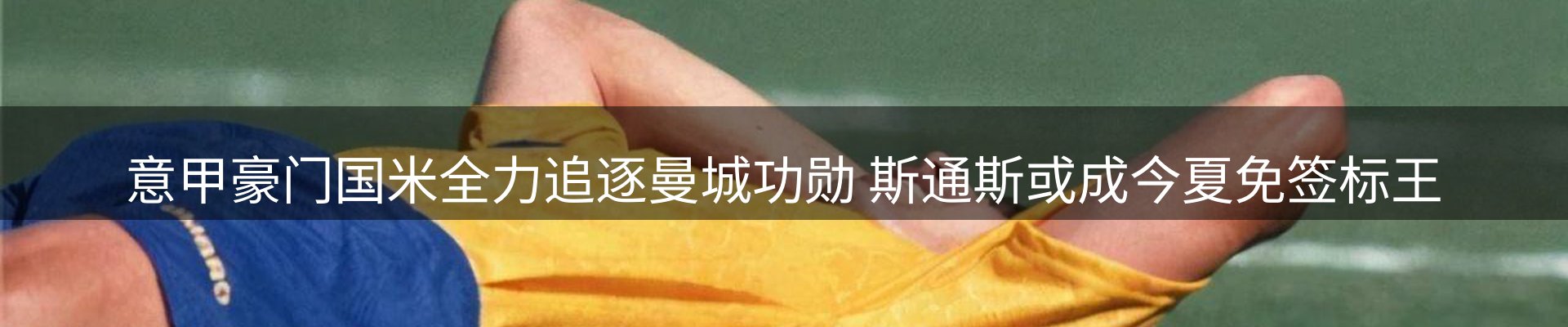焦点亮点