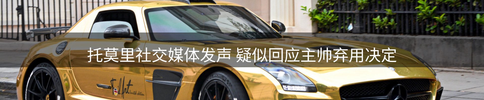 焦点亮点