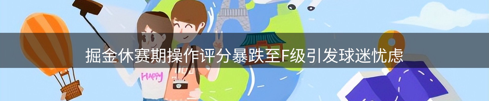 焦点亮点