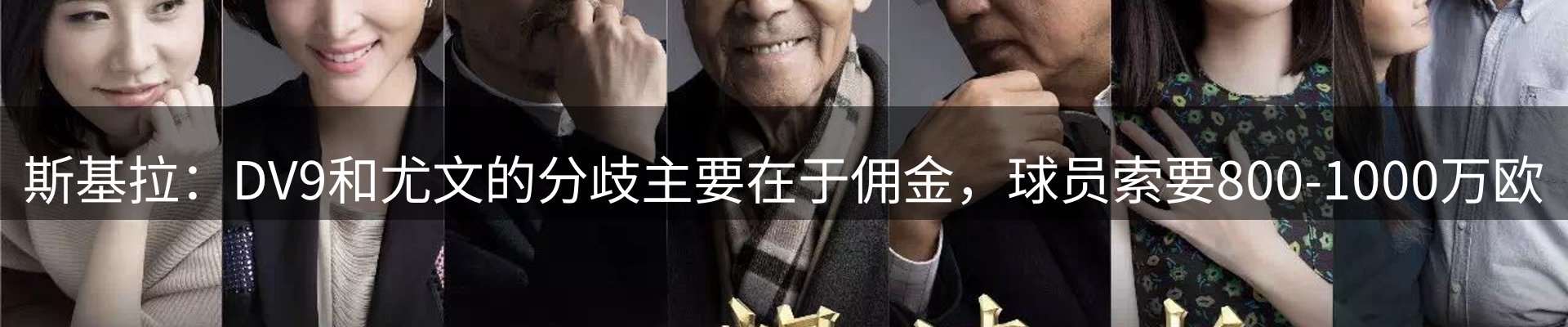 焦点亮点