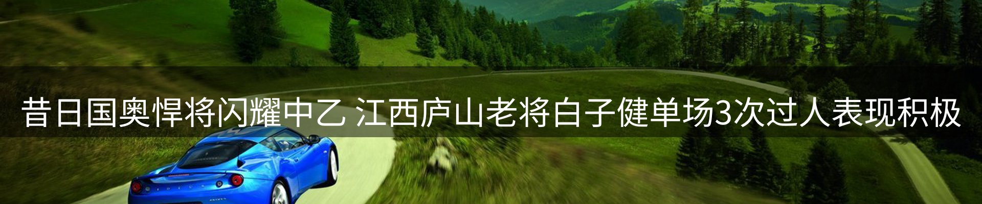 焦点亮点