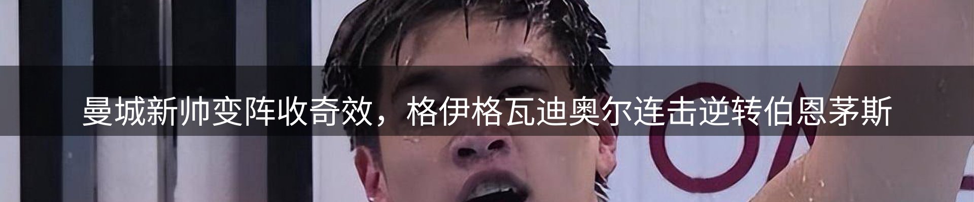 焦点亮点