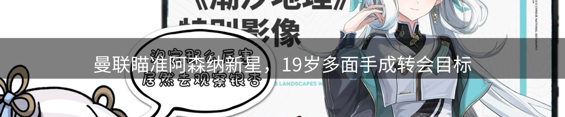 焦点亮点