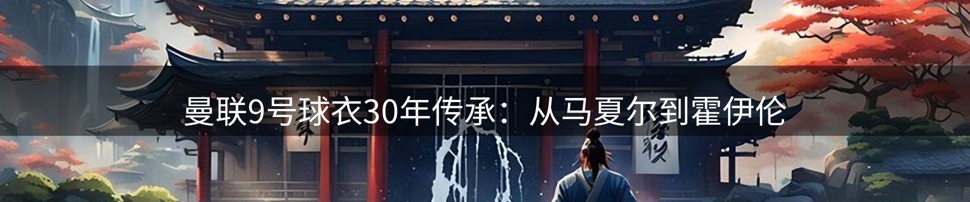 焦点亮点