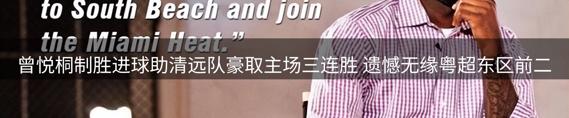 焦点亮点
