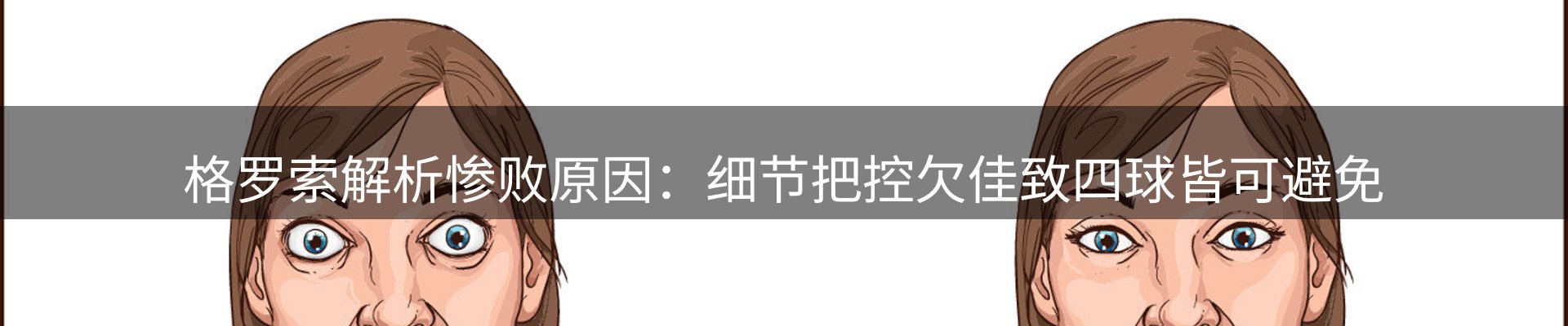 焦点亮点
