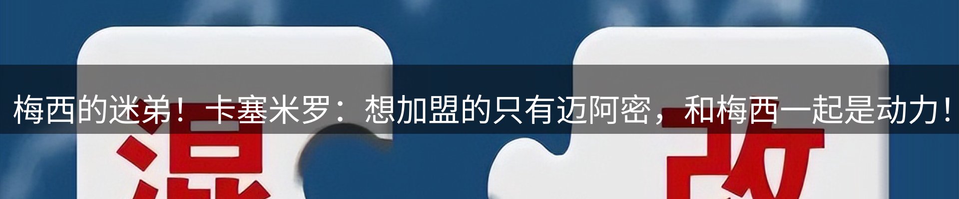 焦点亮点