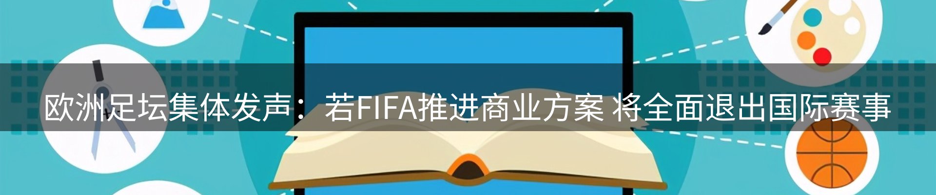 焦点亮点