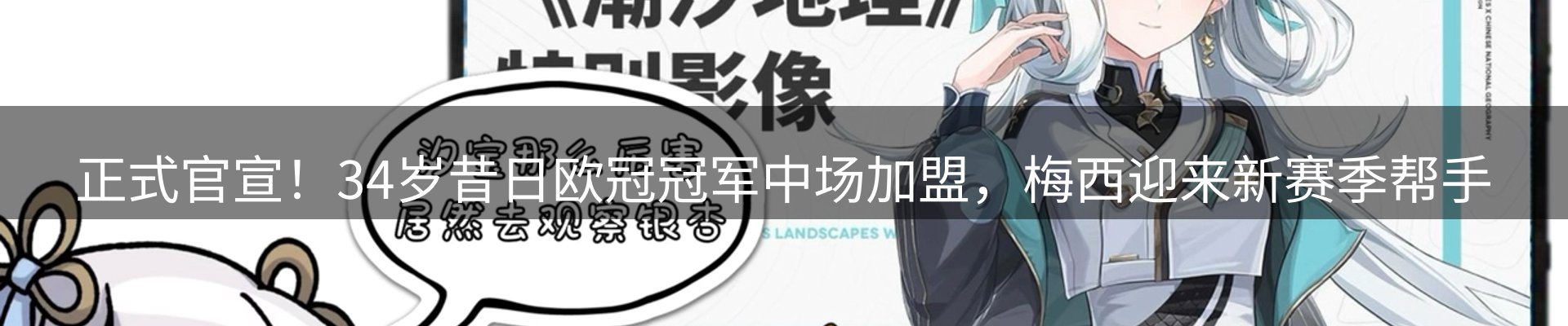 焦点亮点