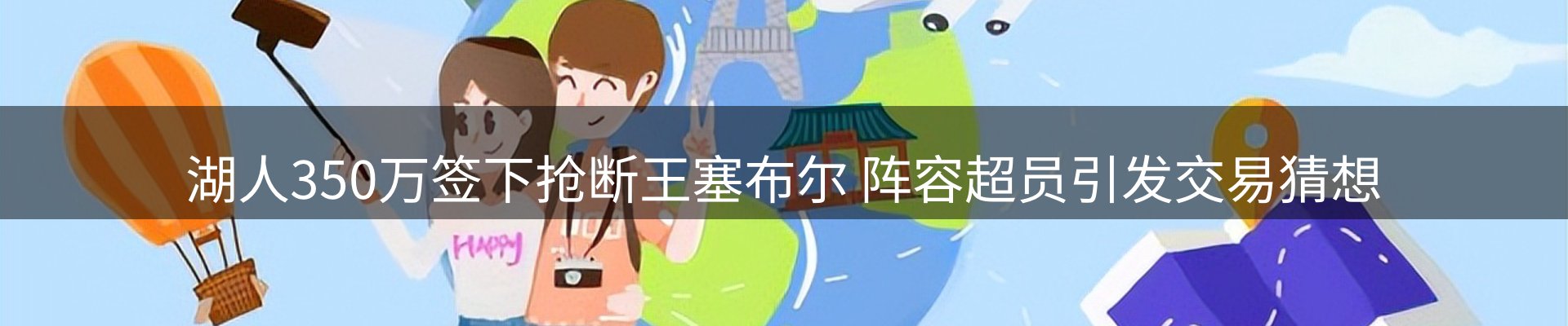 焦点亮点