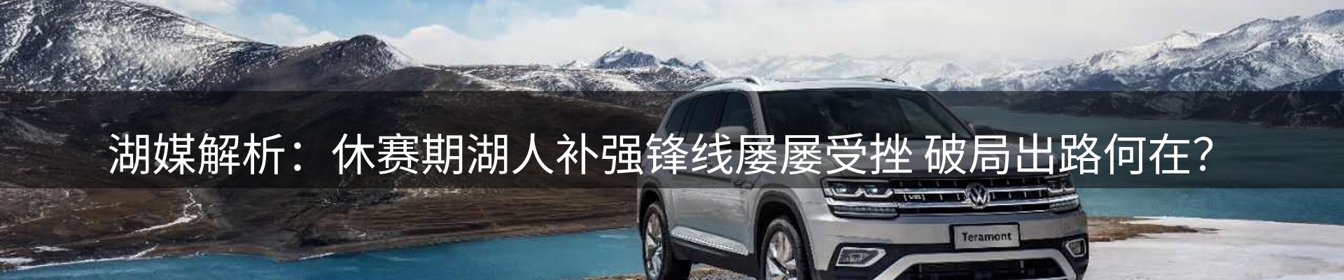 焦点亮点