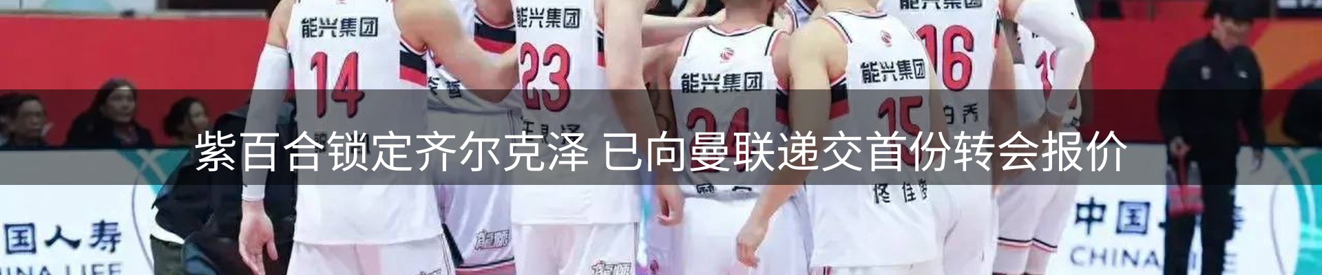 焦点亮点