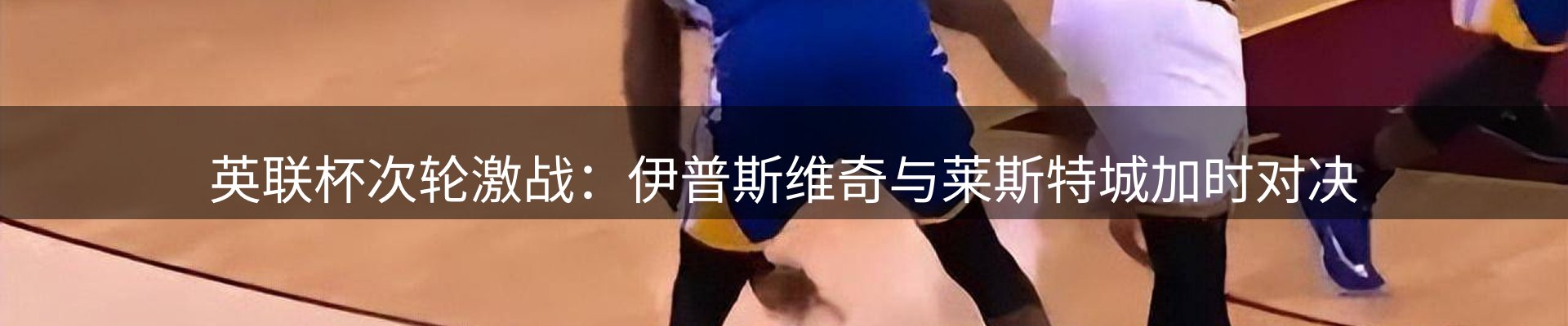 焦点亮点