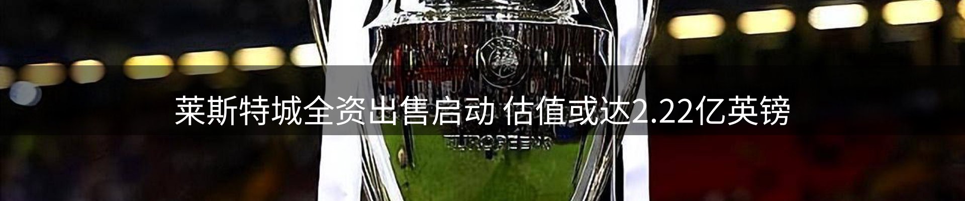 焦点亮点