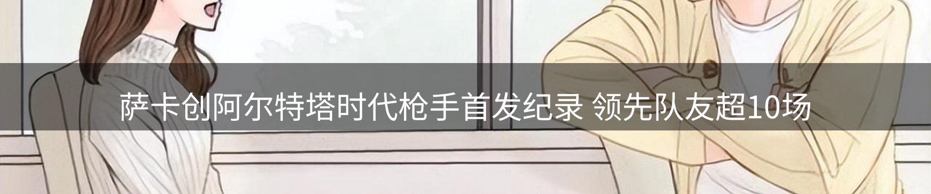 焦点亮点