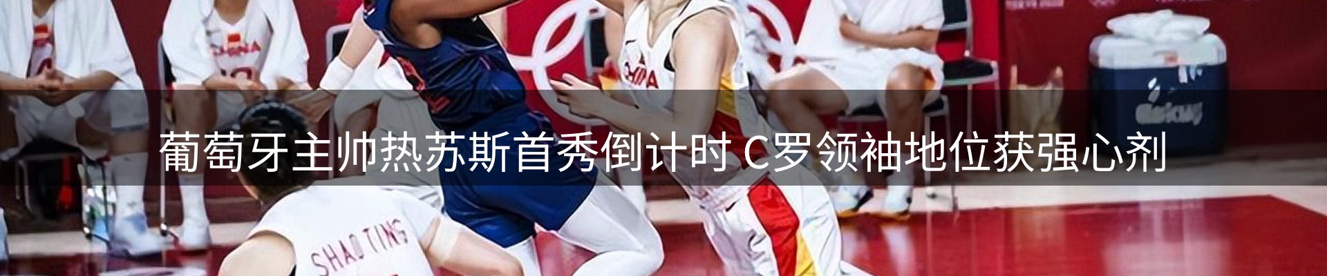 焦点亮点