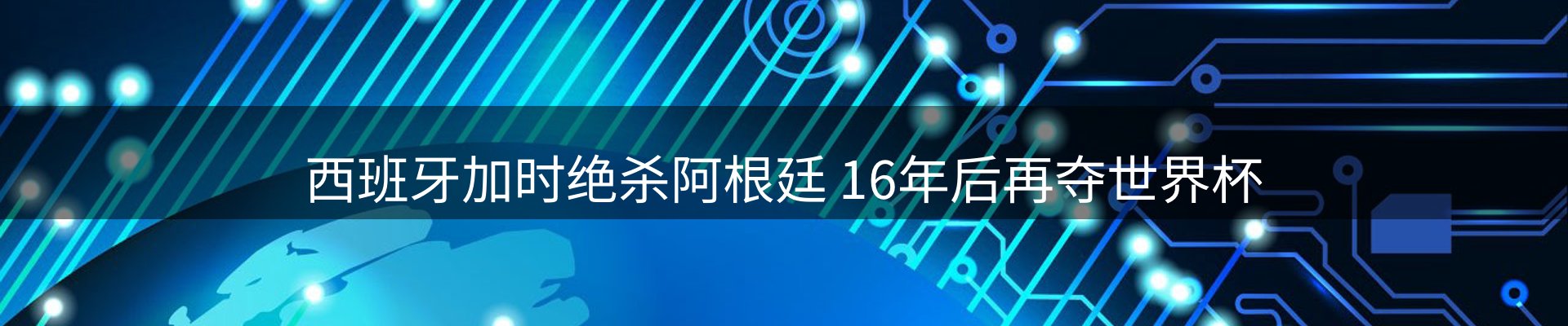 焦点亮点