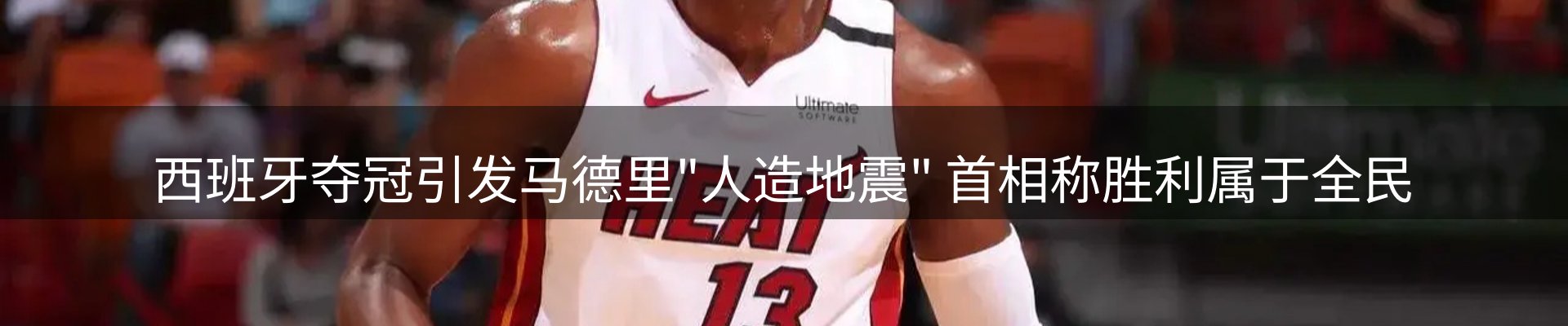 焦点亮点