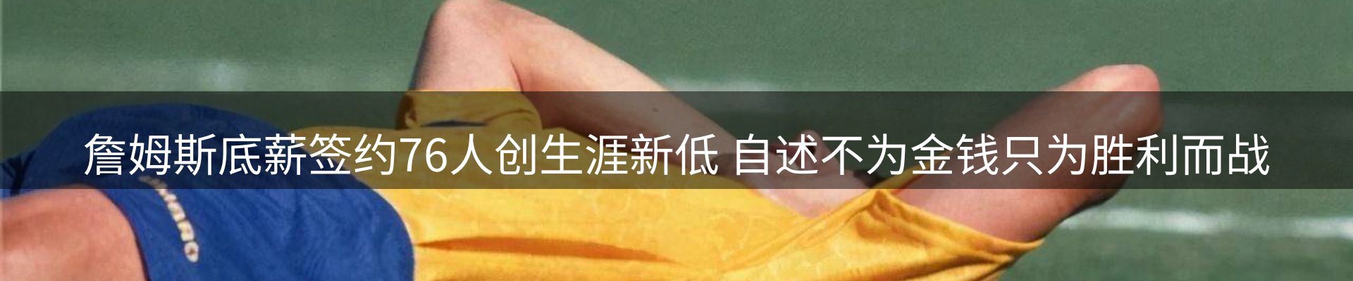 焦点亮点