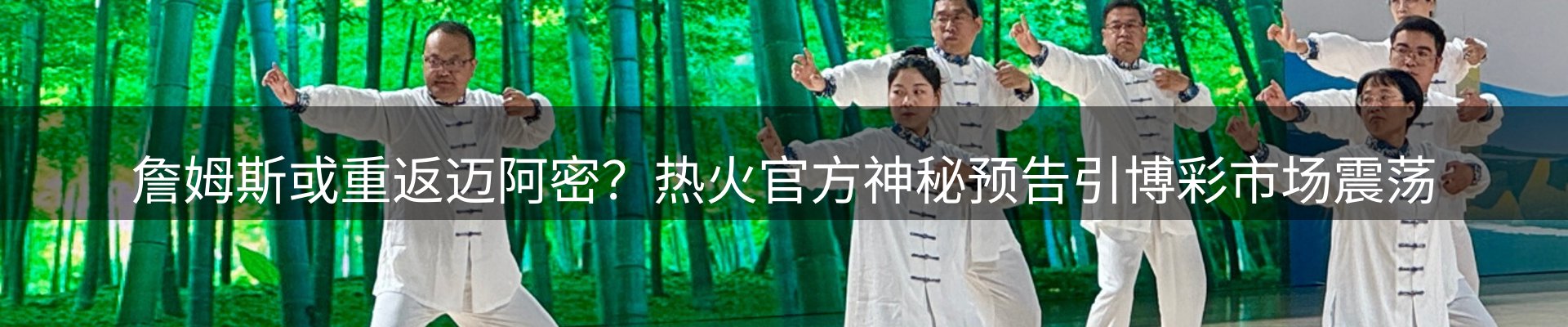 焦点亮点