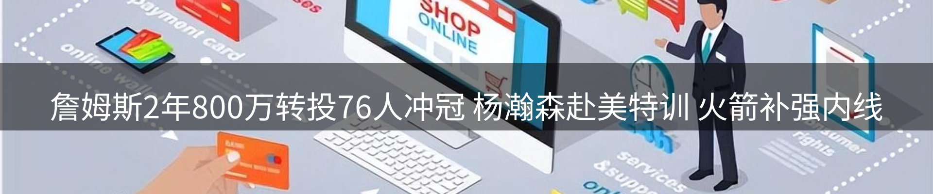 焦点亮点