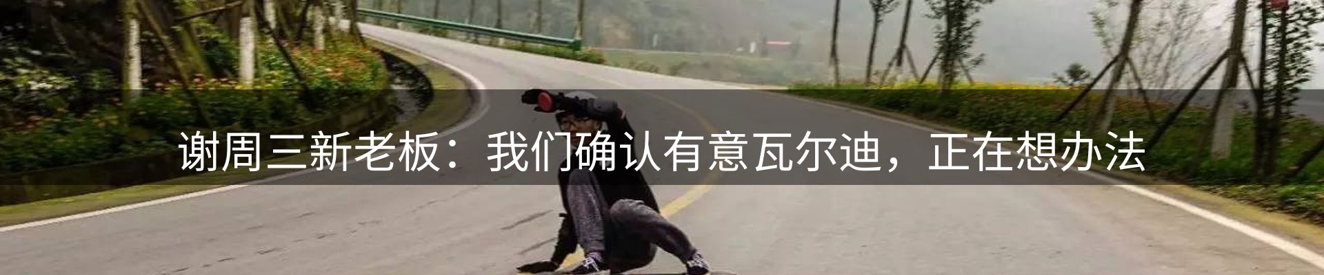 焦点亮点