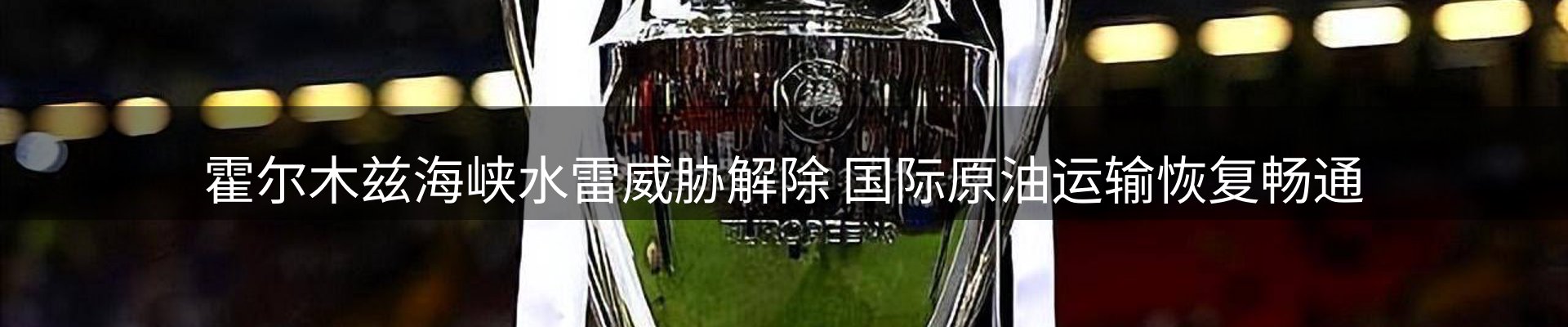 焦点亮点