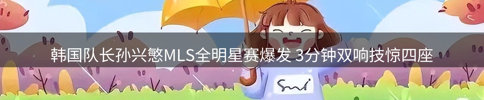 焦点亮点