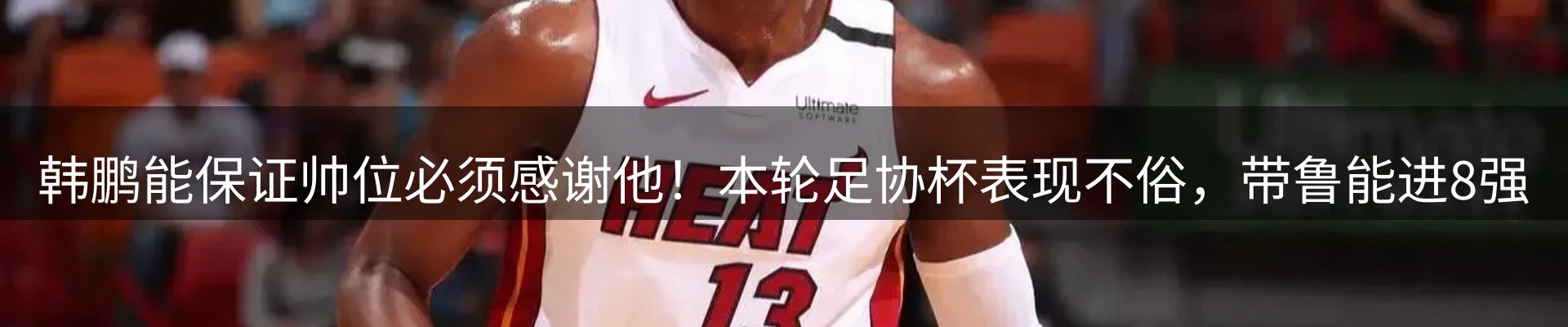 焦点亮点