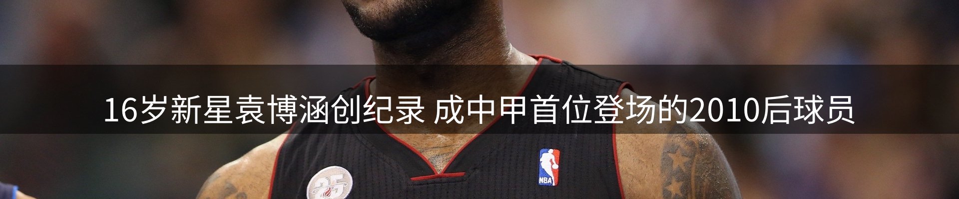 焦点亮点