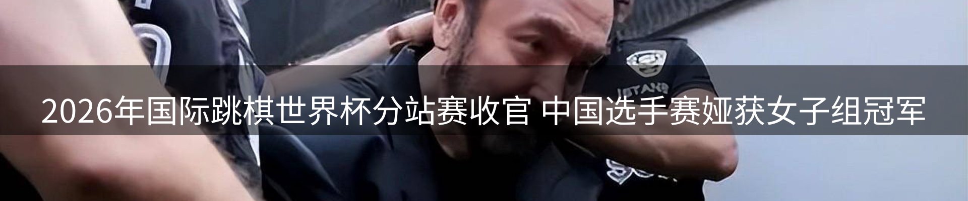 焦点亮点
