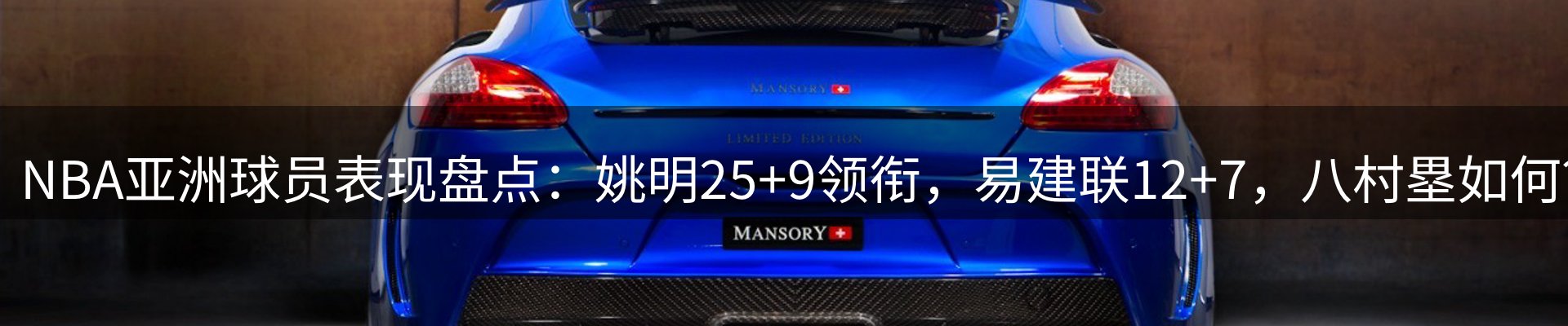 焦点亮点