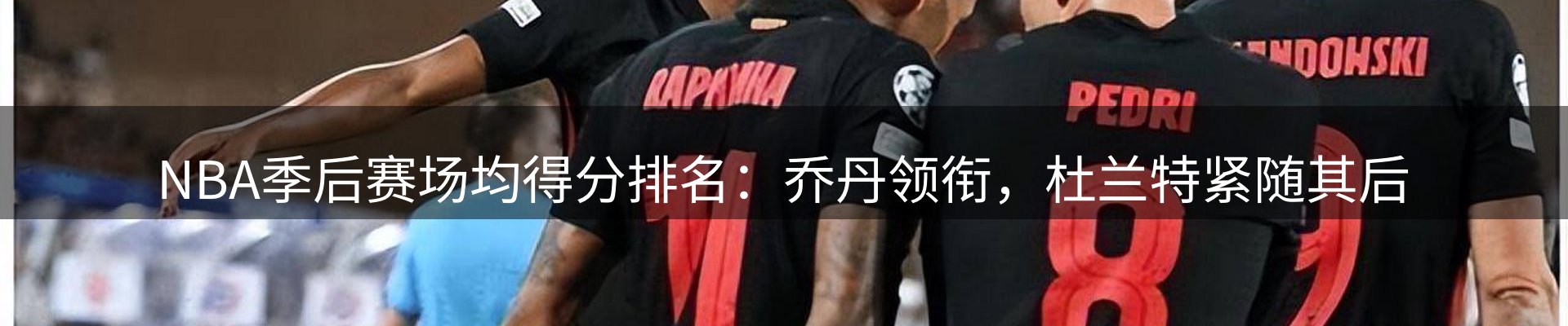 焦点亮点