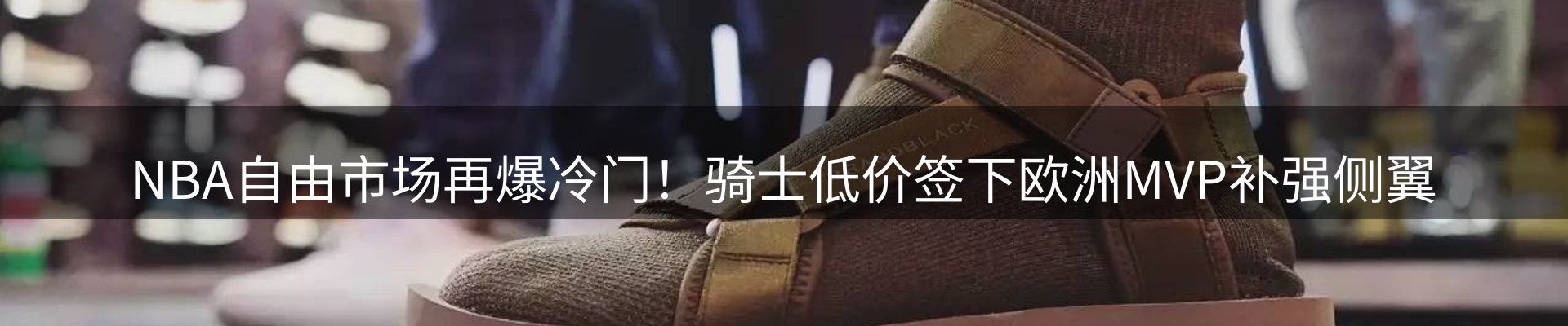 焦点亮点